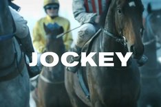 Filmvisning Jockey